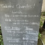 タケル クインディチ - 