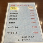 中国料理 露華 - 