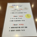 中国料理 露華 - 