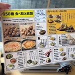 居酒屋 まんぷく屋 - 