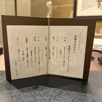 銀座 幸の羽 - 