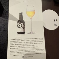 銀座 幸の羽 - 