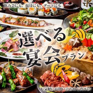 3時間飲み放題｜宴会プランをご用意