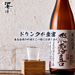 くつろぎの和食個室居酒屋 響き_2