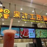 果琳 イオンモール大阪ドームシティ店 - 