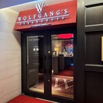 ウルフギャング・ステーキハウス - 