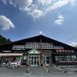 下仁田こんにゃく観光センター - 