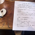 らーめん芝浜 - 