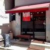 Bistro Kojiya - 
