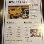 旬彩旬魚 あぐら - 