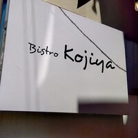 Bistro Kojiya - 