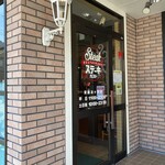 ステーキガスト - 