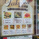 ふ・く・し食堂 RIN - 