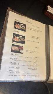 信州そば処　きりさと - 