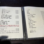 手打蕎麦おかむら - メニュー1