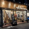 サカナのハチベエ 栄3丁目店