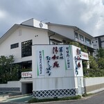 清松庵 たちばな - 