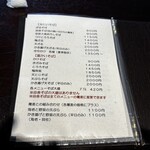 手打蕎麦おかむら - メニュー2