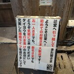 炭火串焼き 辻堂呑場 タイヨウ - 