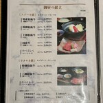 すき焼き 牛しゃぶ 松重 - 