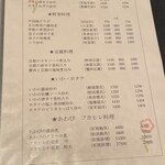 中国料理 盧山 - 