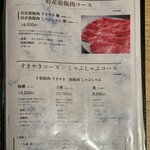 すき焼き 牛しゃぶ 松重 - 