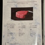 すき焼き 牛しゃぶ 松重 - 