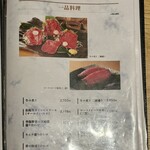 すき焼き 牛しゃぶ 松重 - 