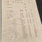 中国料理 盧山 - 