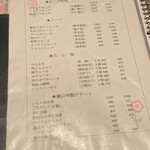 中国料理 盧山 - 