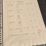 中国料理 盧山 - 