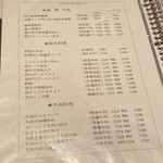 中国料理 盧山 - 