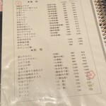 中国料理 盧山 - 