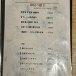 すき焼き 牛しゃぶ 松重 - 