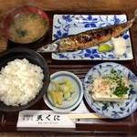 天くに