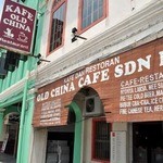 OLD CHINA Cafe - 
