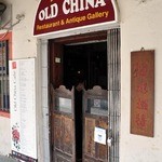 OLD CHINA Cafe - 