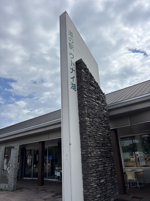 海鮮パーク - 沼ノ端（寿司）の写真