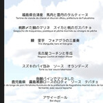 レストラン ルパン - 