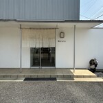 鮨おばな - 玄関