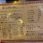 喫茶 マロン - モーニングメニュー