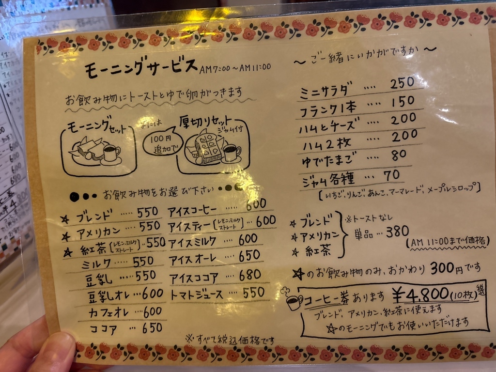 メニュー写真 : 喫茶 マロン - 青森/喫茶店 | 食べログ