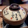 赤から - 名物「赤から鍋」