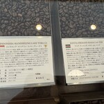 モリノコーヒー - 