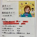 ヌードル＆スパイスカレー 今日の1番 - 事前のX告知通り赤マーカーを購入♪