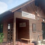 ムナカタキッチン - 