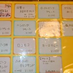 ムナカタキッチン - 