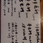 あらきそば - メニュー