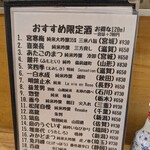 四ッ谷れば屋 - メニュー