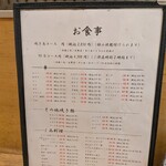 四ッ谷れば屋 - メニュー